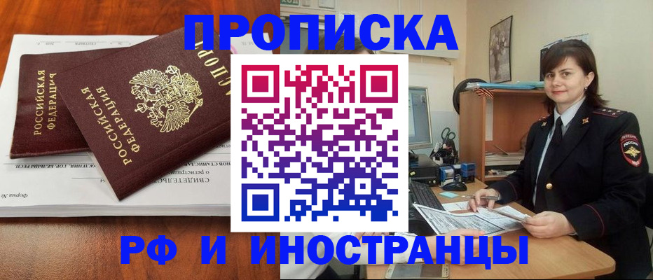 прописка регистрация в Хвалынске