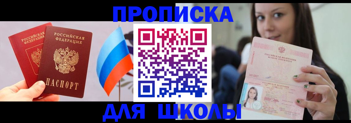 прописка гарантия в Хвалынске